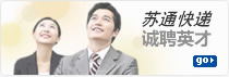 蘇州國際快遞